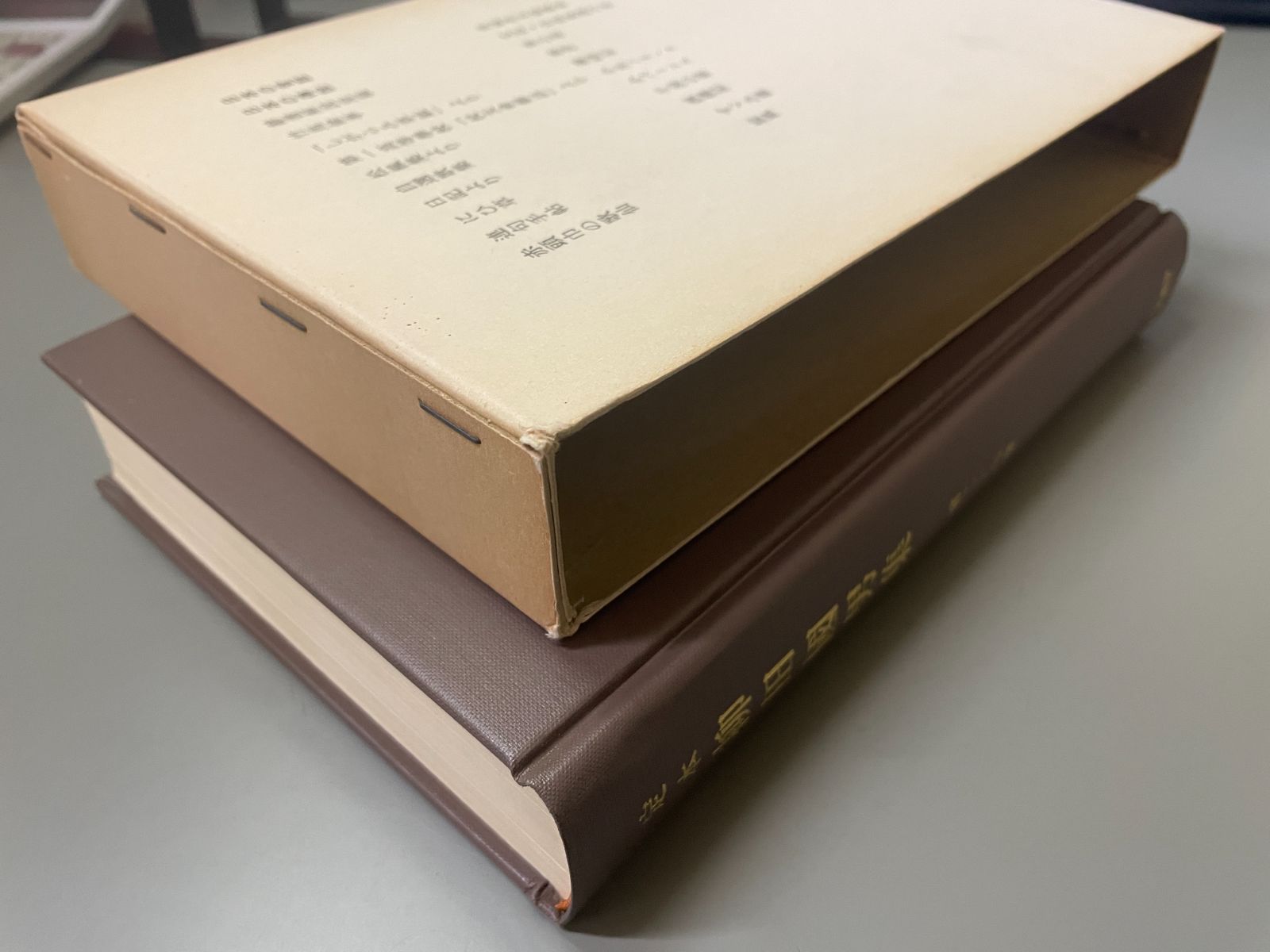 定本 柳田國男集 筑摩書房 全巻セット その2