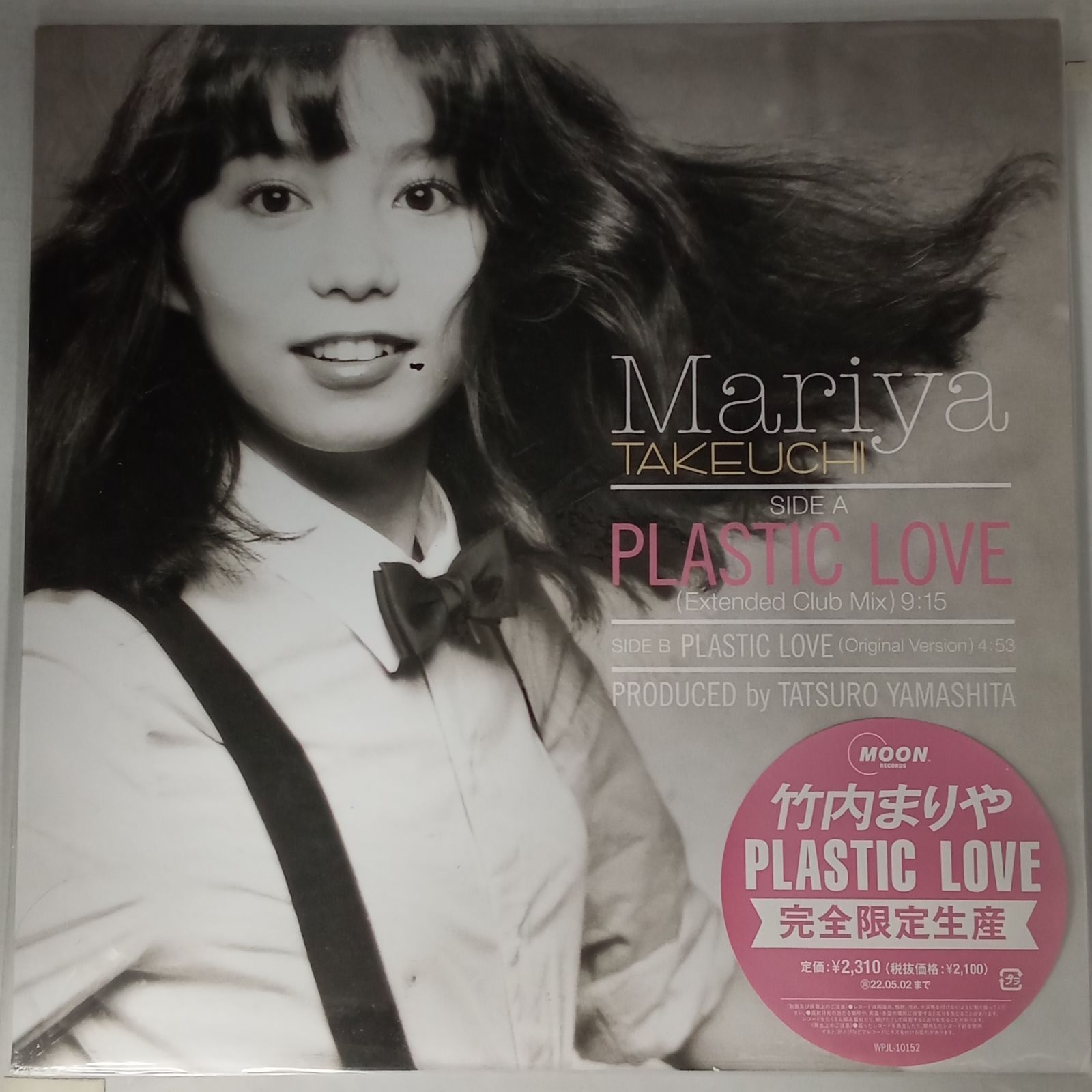 竹内まりや「PLASTIC LOVE」完全限定生産 アナログ 12インチ PLASTIC