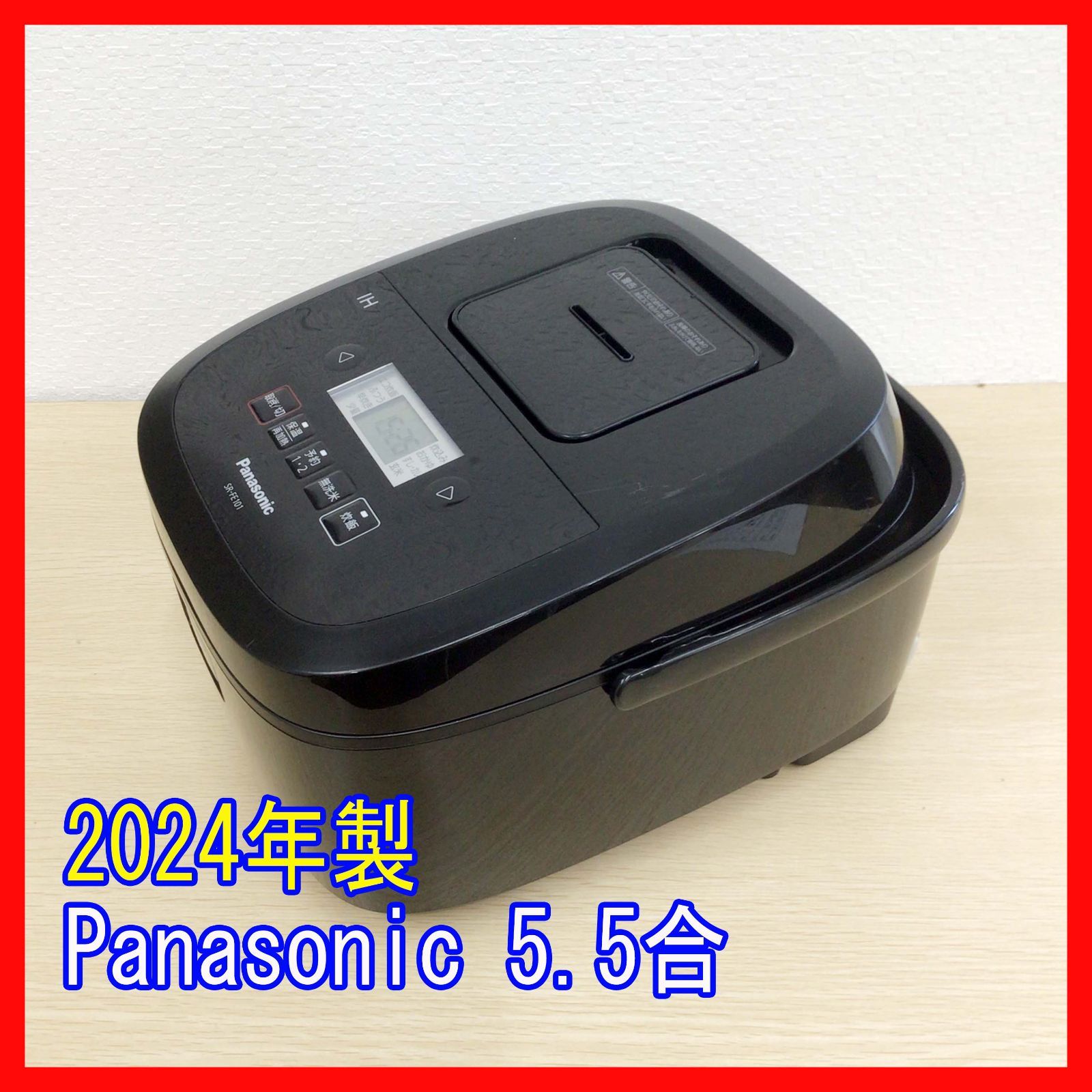 0313-14☆炊飯器☆パナソニック☆2024年☆5.5合☆IH☆備長炭釜 0313-14☆炊飯器☆パナソニック☆2024年☆5.5合☆IH☆
