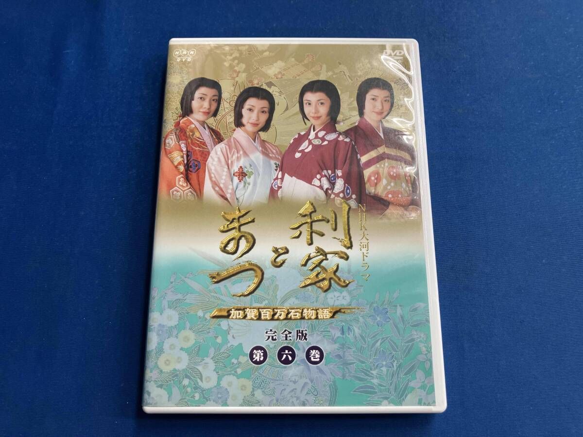 DVD 利家とまつ 加賀百万石物語 完全版 第六巻 - メルカリ