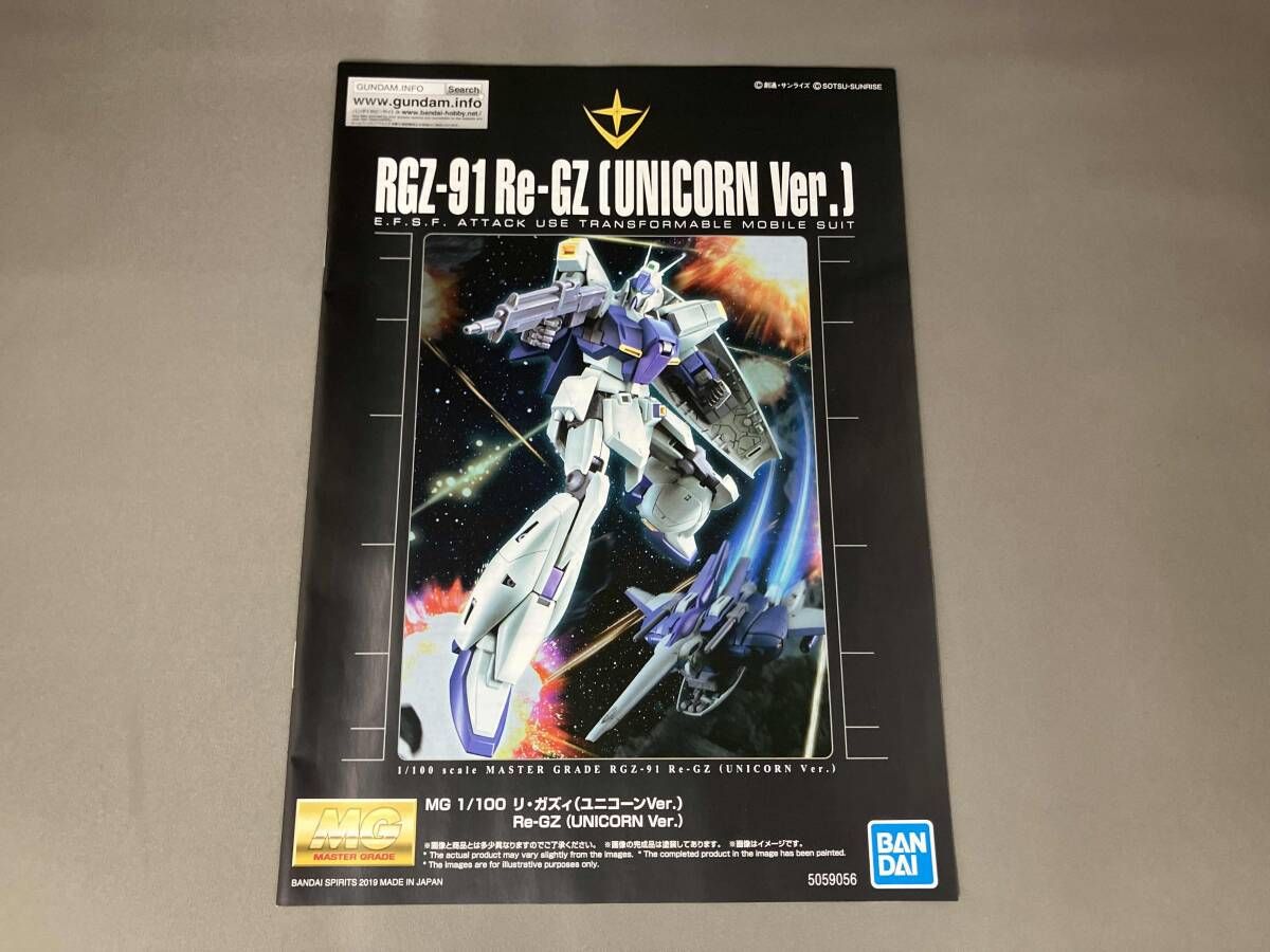 模型・プラモデル プラモデル バンダイ 1/100 リ・ガズィ(ユニコーン