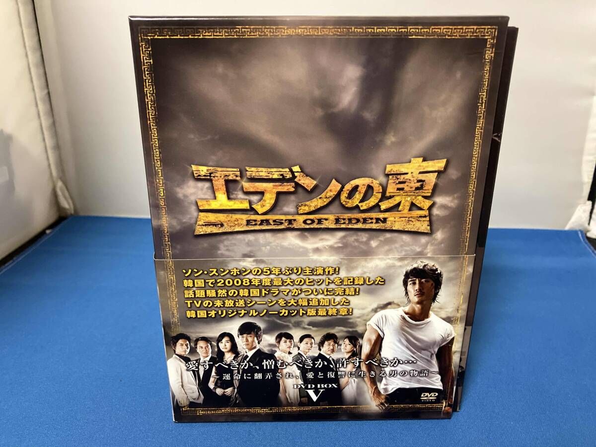 エデンの東[ノーカット版] DVD-BOX5 2mvetro 非常に良い】エデンの東[ノーカット版] DVD-BOX5 2mvetro 【公式通販】