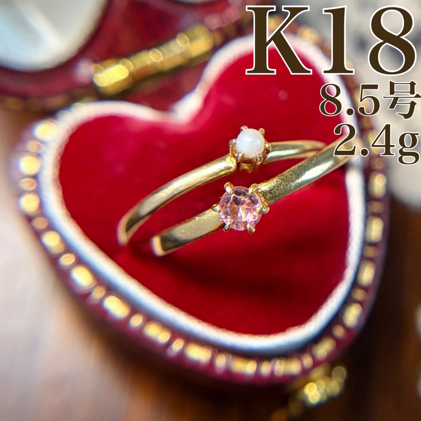 小さな宝石のアンサンブル。K18 2連リング (ピンク石 & パール 小さな宝石のアンサンブル。K18 2連リング (ピンク石 & パール