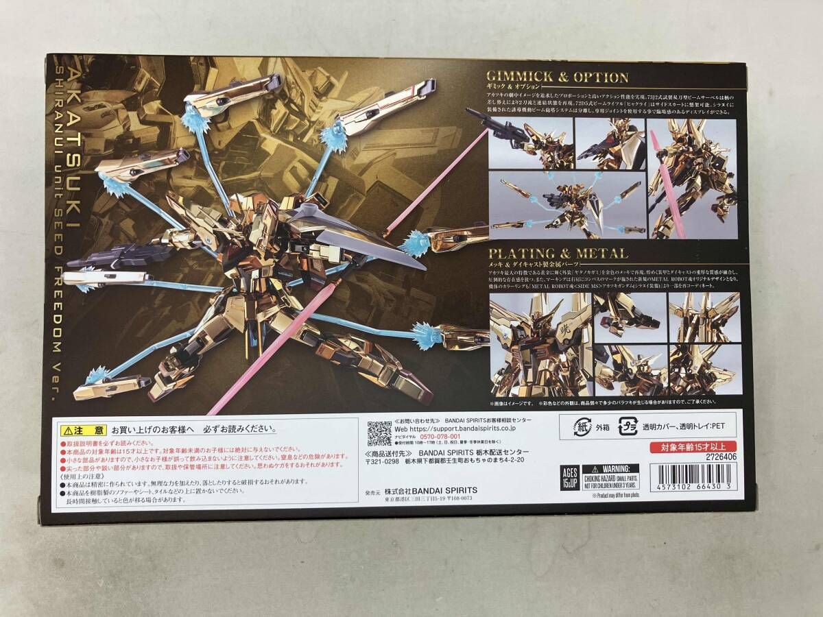 METAL ROBOT魂 アカツキ(シラヌイ装備) SEED FREEDOM Ver. 魂 METAL ROBOT魂 アカツキ(シラヌイ装備) SEED FREEDOM Ver. 魂