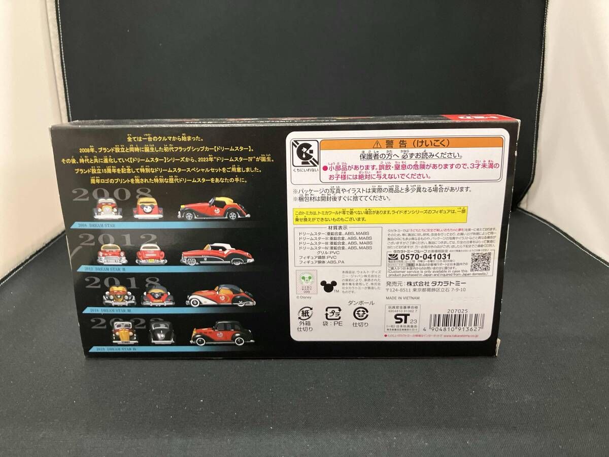 新品，人気セール ドリｰムトミカ SP ディズニｰモｰタｰス 15周年記念