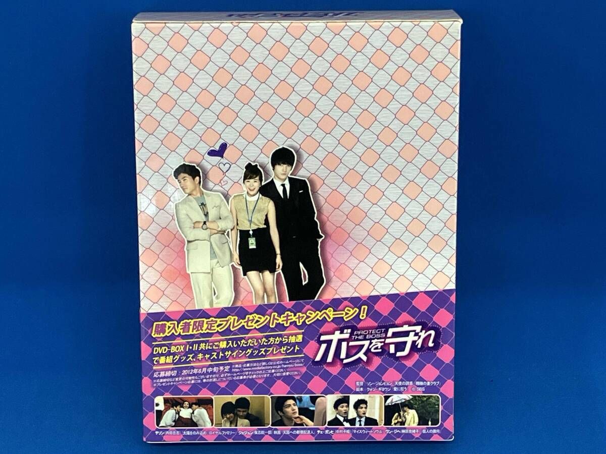 ジャンク DVD ボスを守れ DVD-BOX Ⅱ - メルカリ