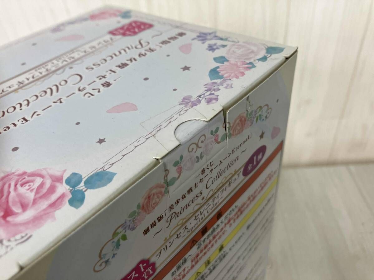 未開封 ラストワン賞 プリンセス・セレニティ ~Special Color~ 一番