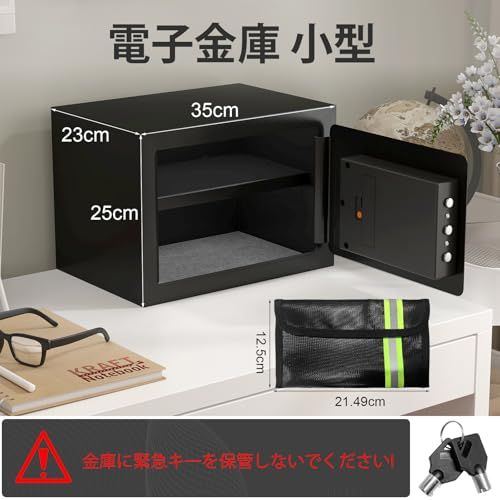 ☆新品☆金庫 小型 耐水耐火 テンキー式 保管庫 鍵付き 収納ボック金庫