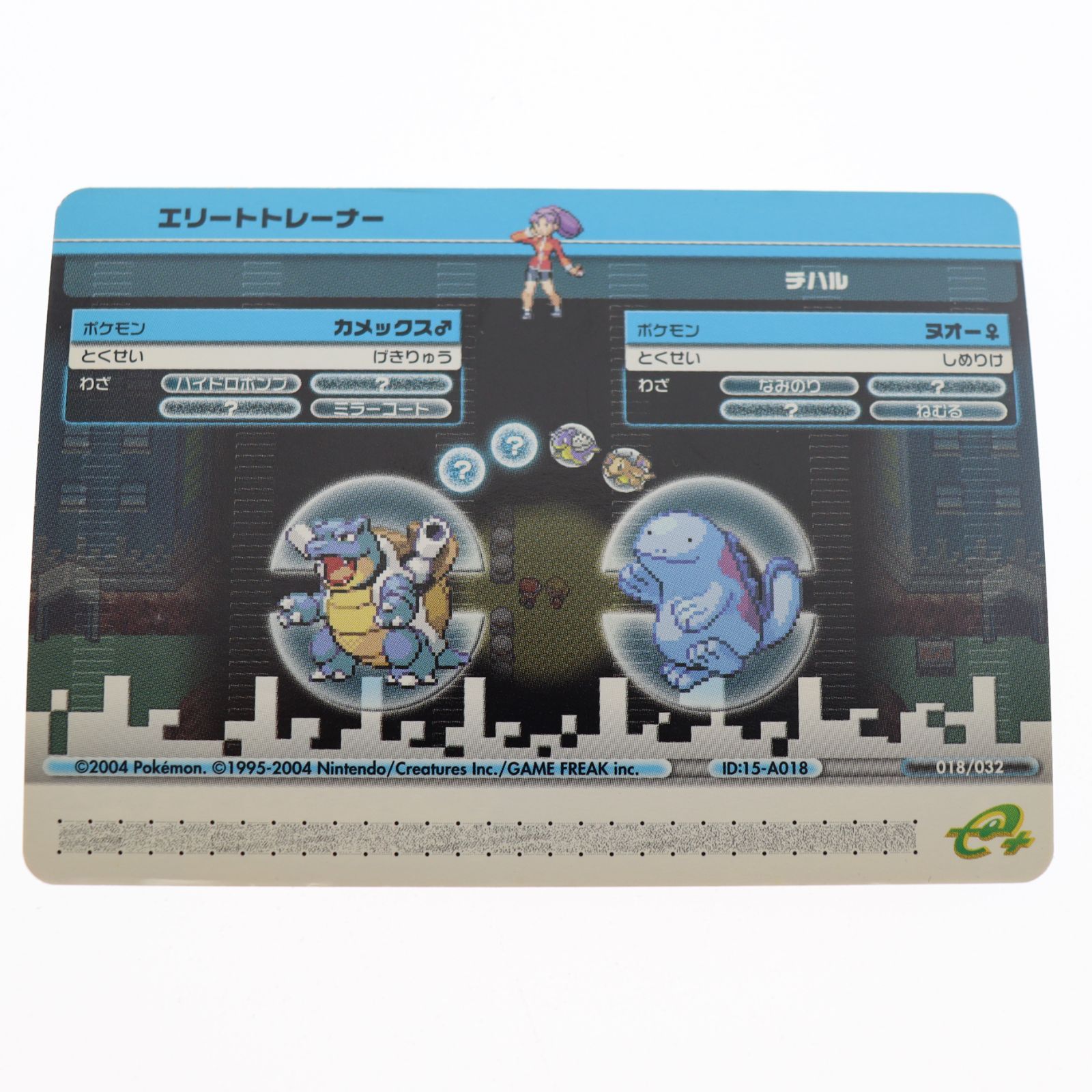 ポケモンバトルカードe+ ファイアレッド＆リーフグリーン かちぬき