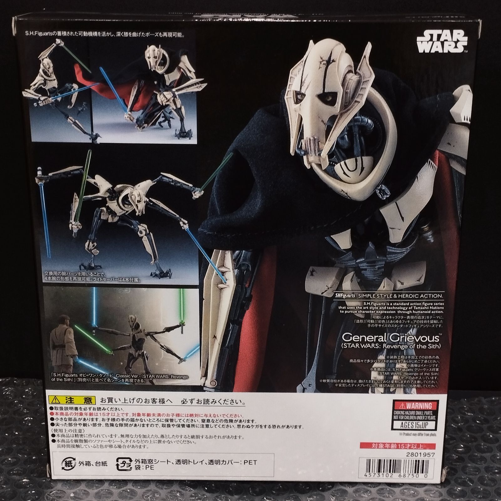 D37755】（未開封品）S.H.Figuarts グリーヴァス将軍 スター・ウォーズ 