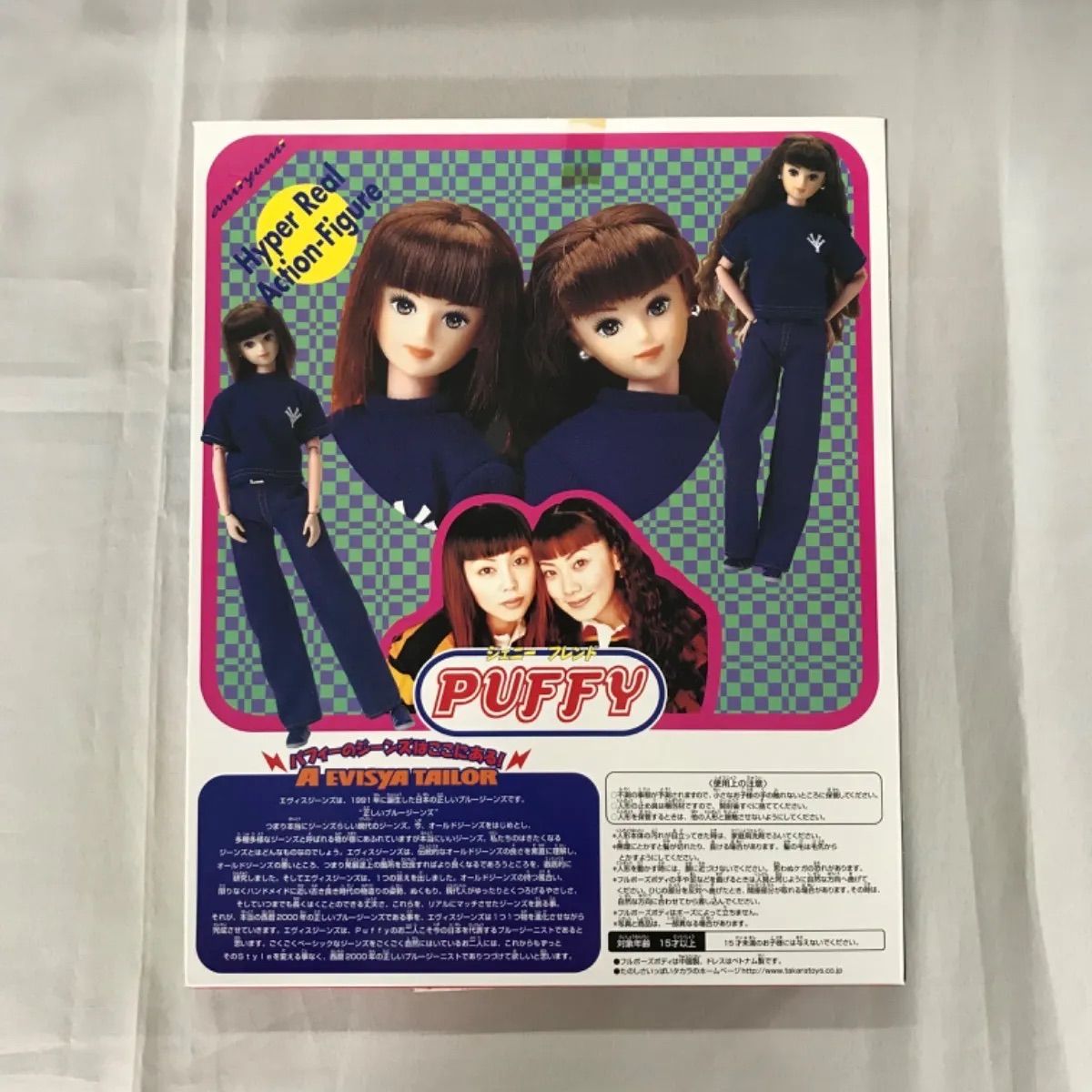 未開封 タカラ PUFFY ドール ジェニーフレンド 1998年 激レア/美品】PUFFY ドール ジェニーフレンド タカラ 1998年製 当時物