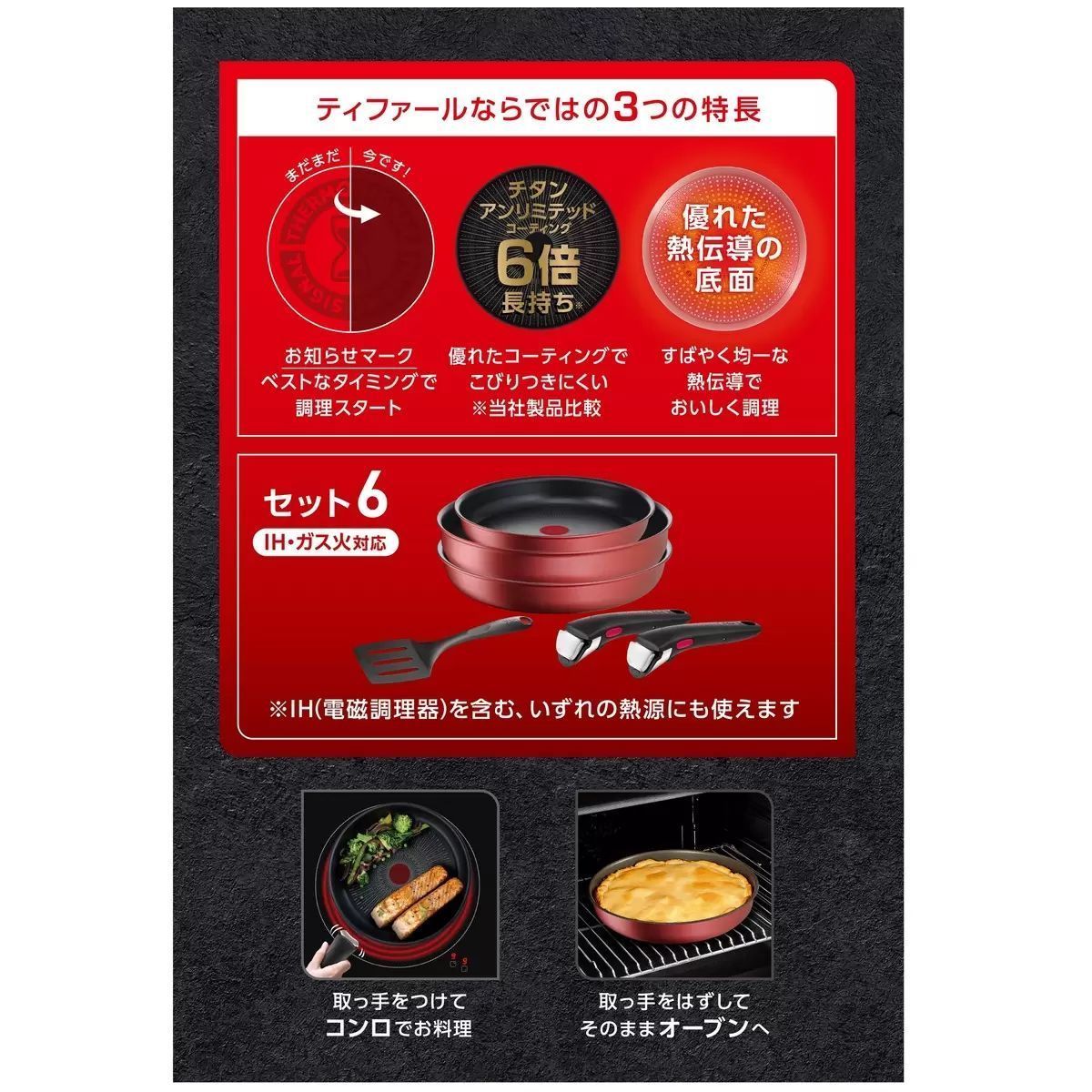 ◇T-fal インジニオネオクックウェア 6点セット T-fal ティファール インジニオネオ セット T-falティファールインジニオネオクックウェア 0