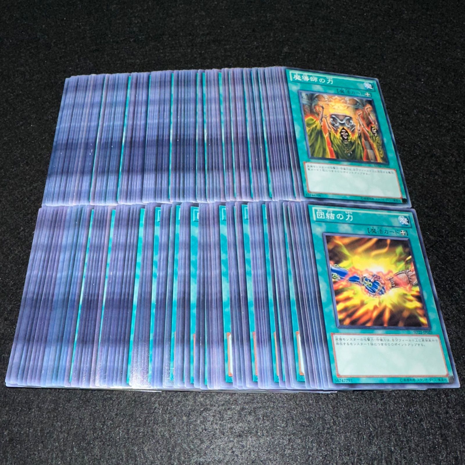 遊戯王】TNo.112 大量セットまとめ売り 魔導師の力 団結の力 各90枚 計 