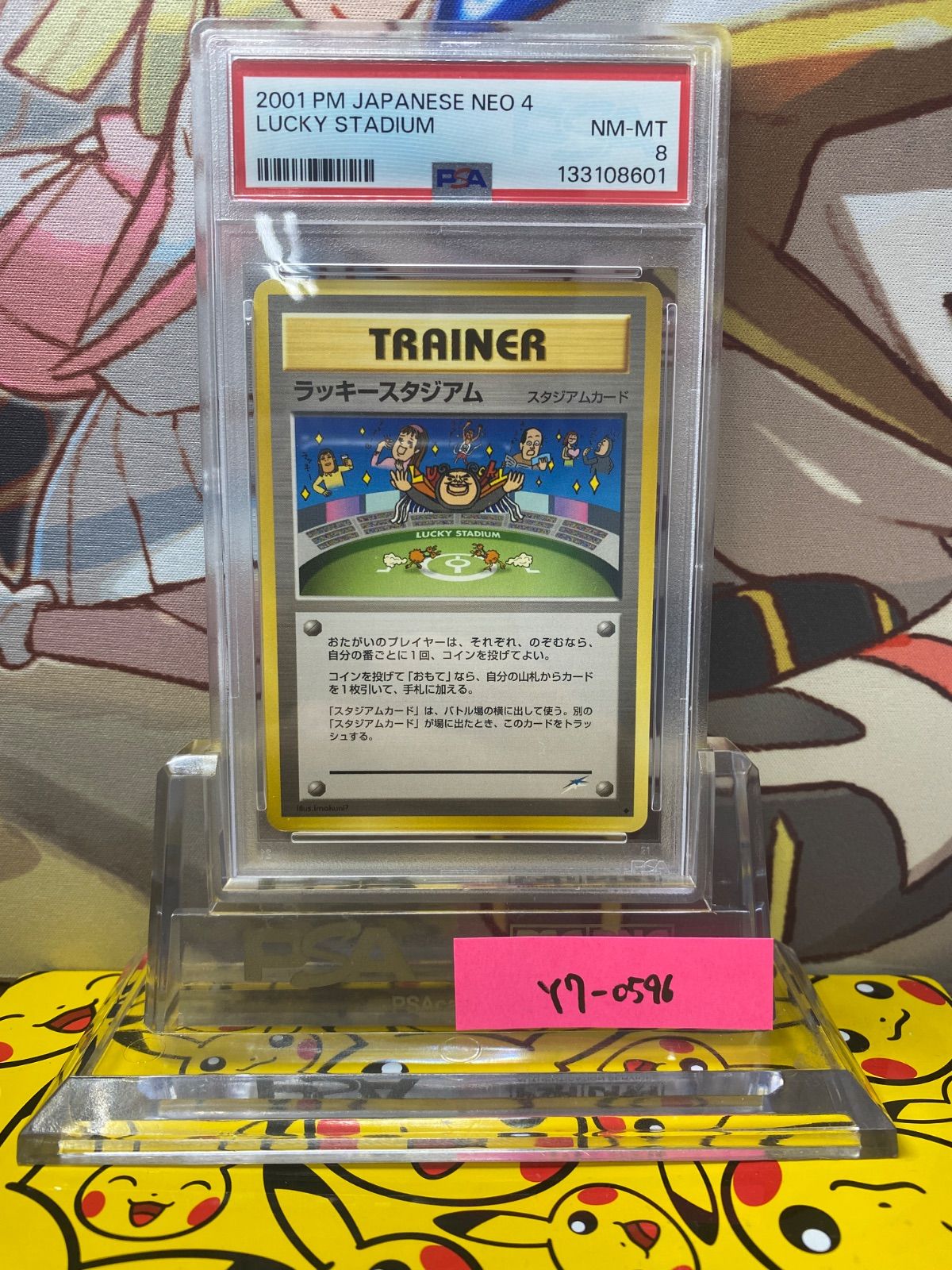 【希少】ラッキースタジアム PSA 2枚セット 旧裏 Neo4 闇そして光へ PSA8 ラッキースタジアム 旧裏 neo4 「闇、そして光へ」 - メルカリ