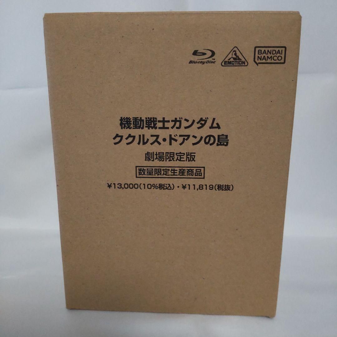 中古】機動戦士ガンダム ククルス・ドアンの島 劇場限定版Blu-ray 