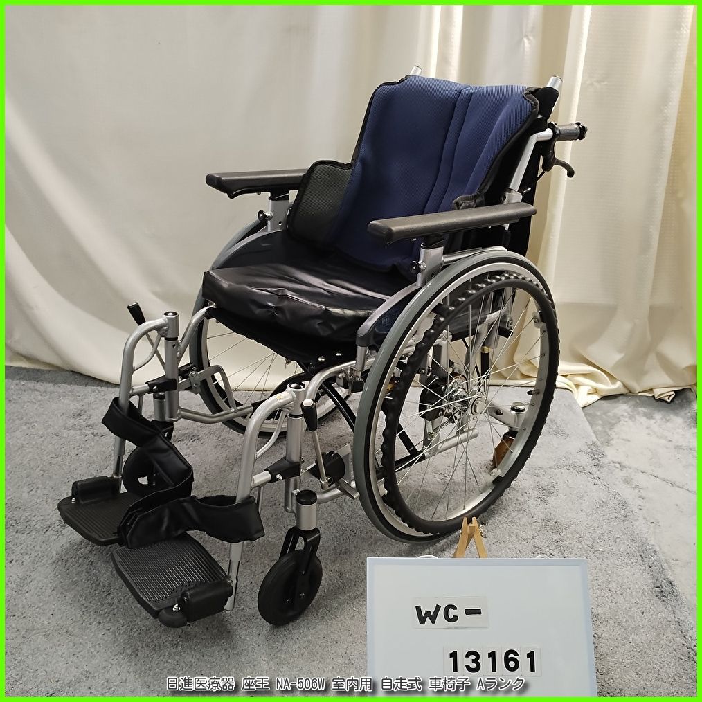 WC-13161)日進医療器 座王 NA-506W 室内用 6輪 六輪 NISSIN WC-13161)日進医療器 座王 NA-506W 室内用 6輪 六輪 NISSIN