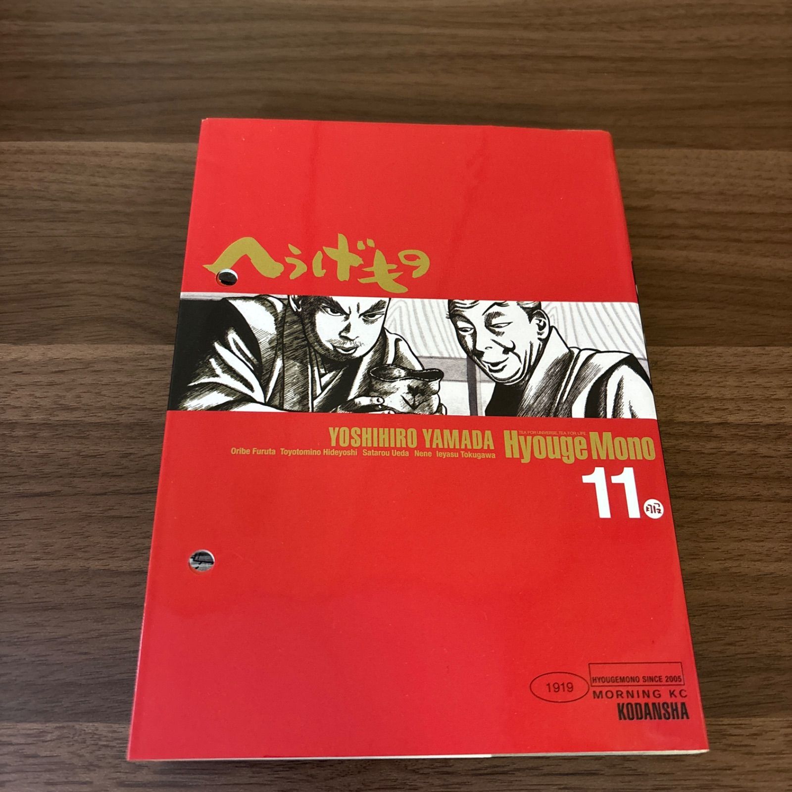 へうげもの 1〜25巻 全巻セット まとめ売り 漫画 本 コミック へうげもの 1〜25巻 全巻セット まとめ売り 漫画 本 コミック
