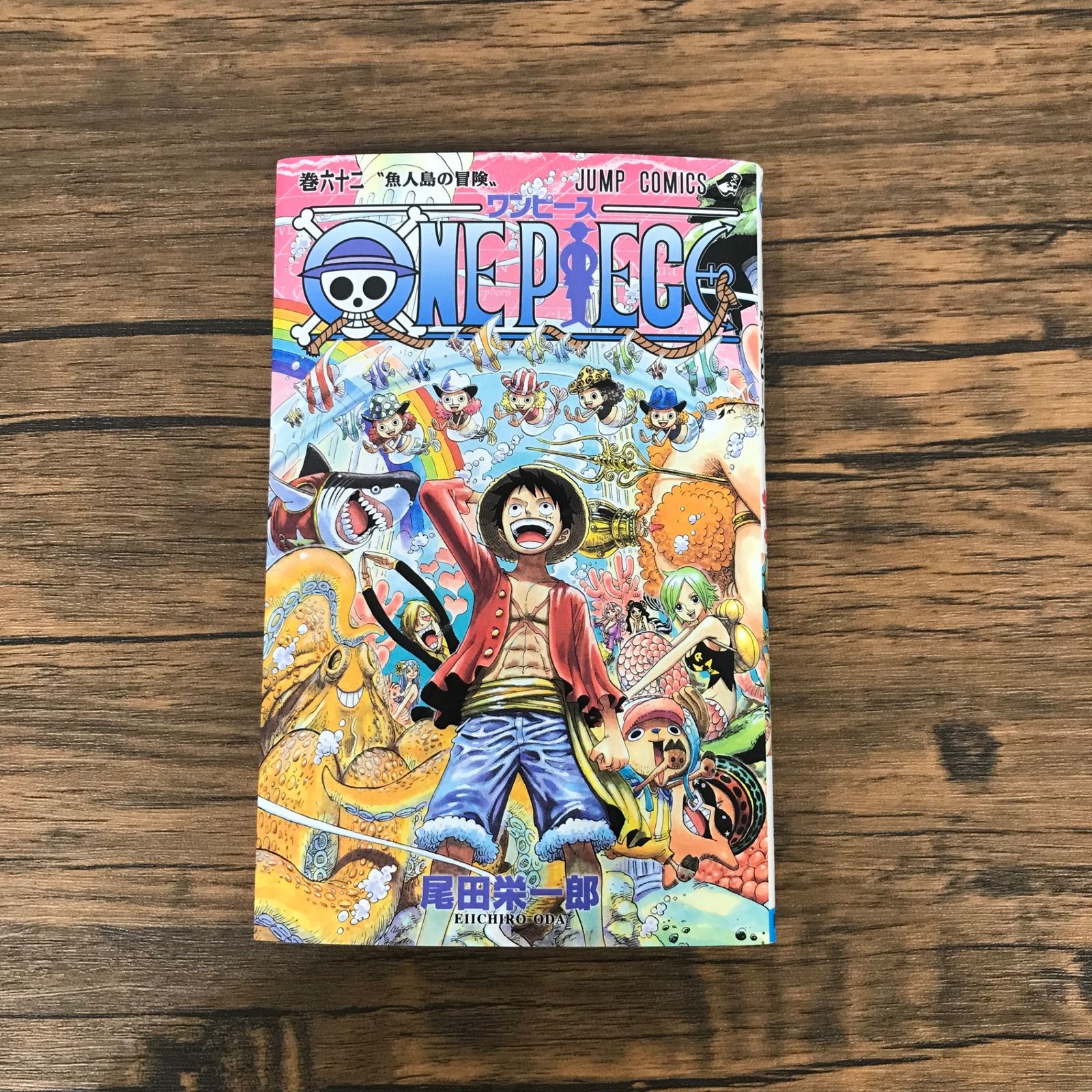 初版』ONE PIECE（ワンピース）62巻/【作者】尾田栄一郎/GF-0226021201