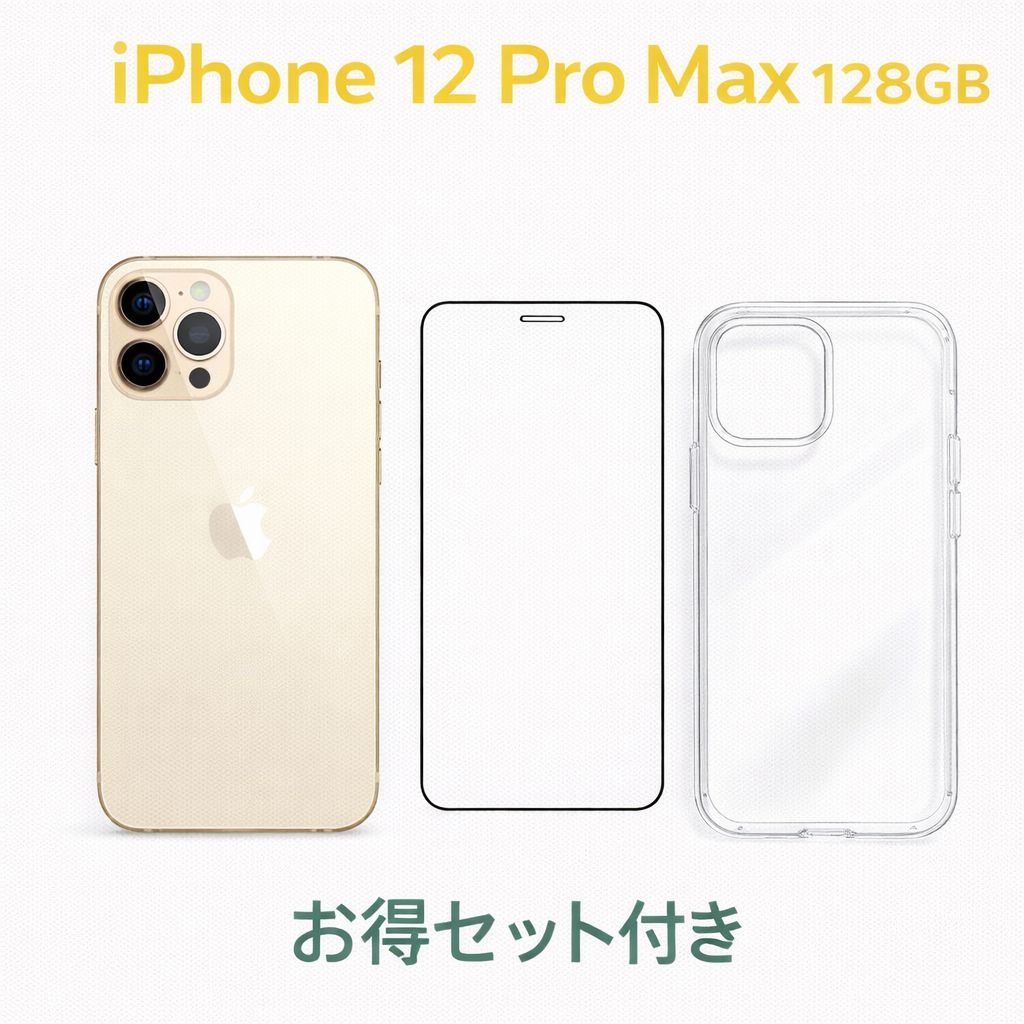 iPhone12Pro 128G ホワイト SIMフリー Apple iPhone 12 Pro ホワイト