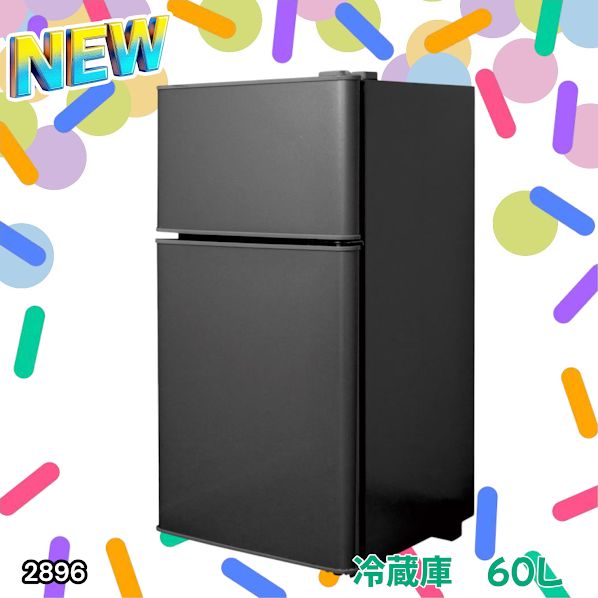60L 小型冷蔵庫 ブラック2ドア ミニ冷蔵庫 冷凍冷蔵庫 コンパクト 静音
