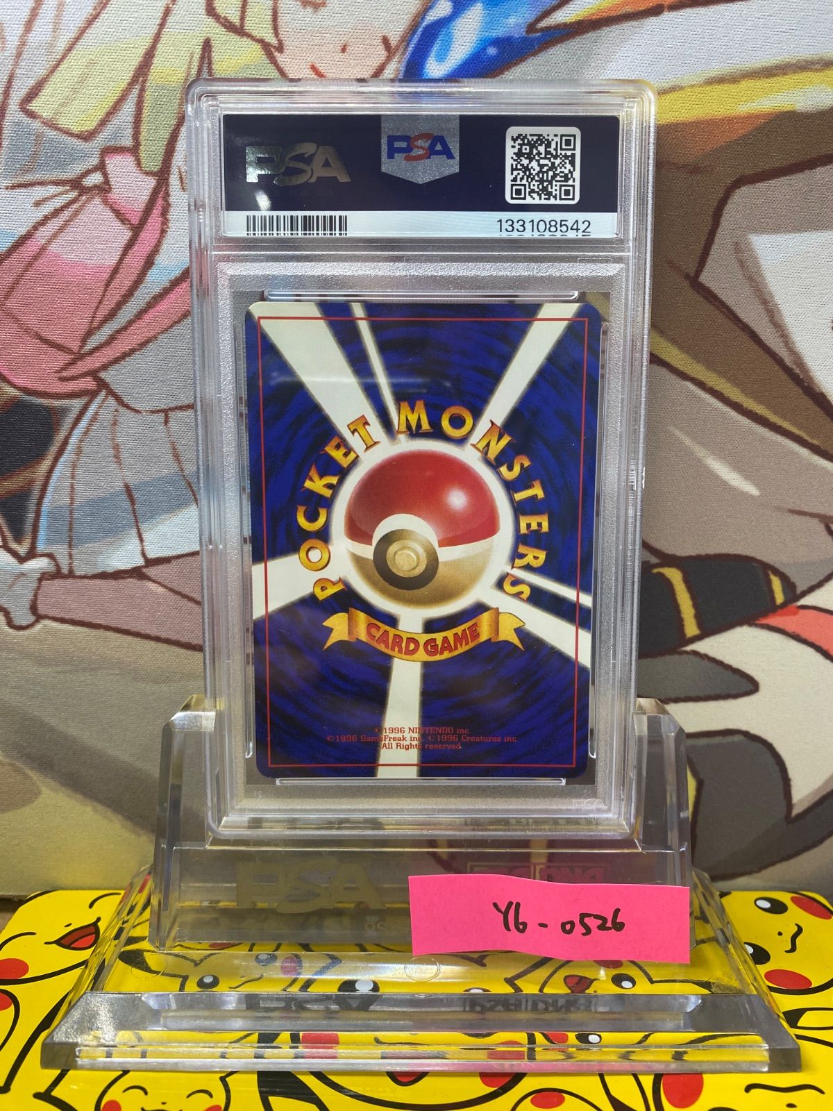 PSA9 ニョロボン ☆ 旧裏 PMCG1-2 再販 マークあり - メルカリ