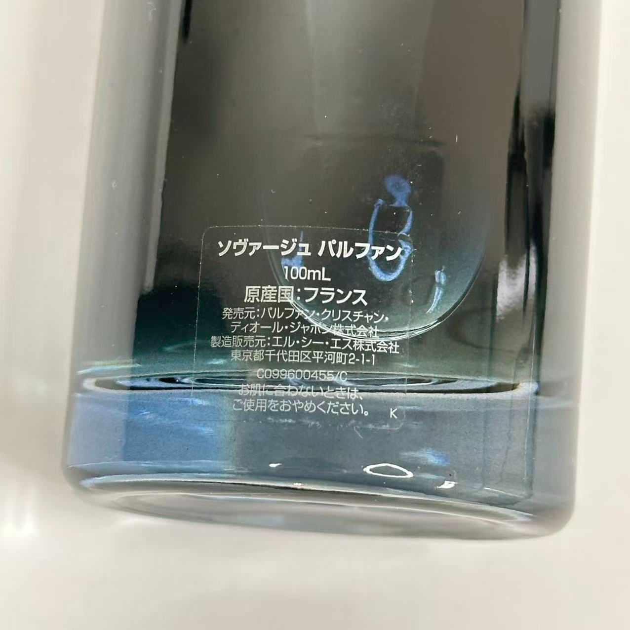 ソヴァージュ　パルファン100mL 残り9割 残量9割以上 Dior ソヴァージュ パルファン 100ml - メルカリ