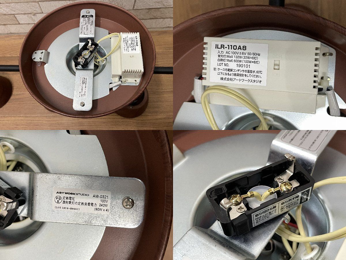 ライト・照明 ART WORKSTUDIO シーリングランプAW-0321 ILR-110A8