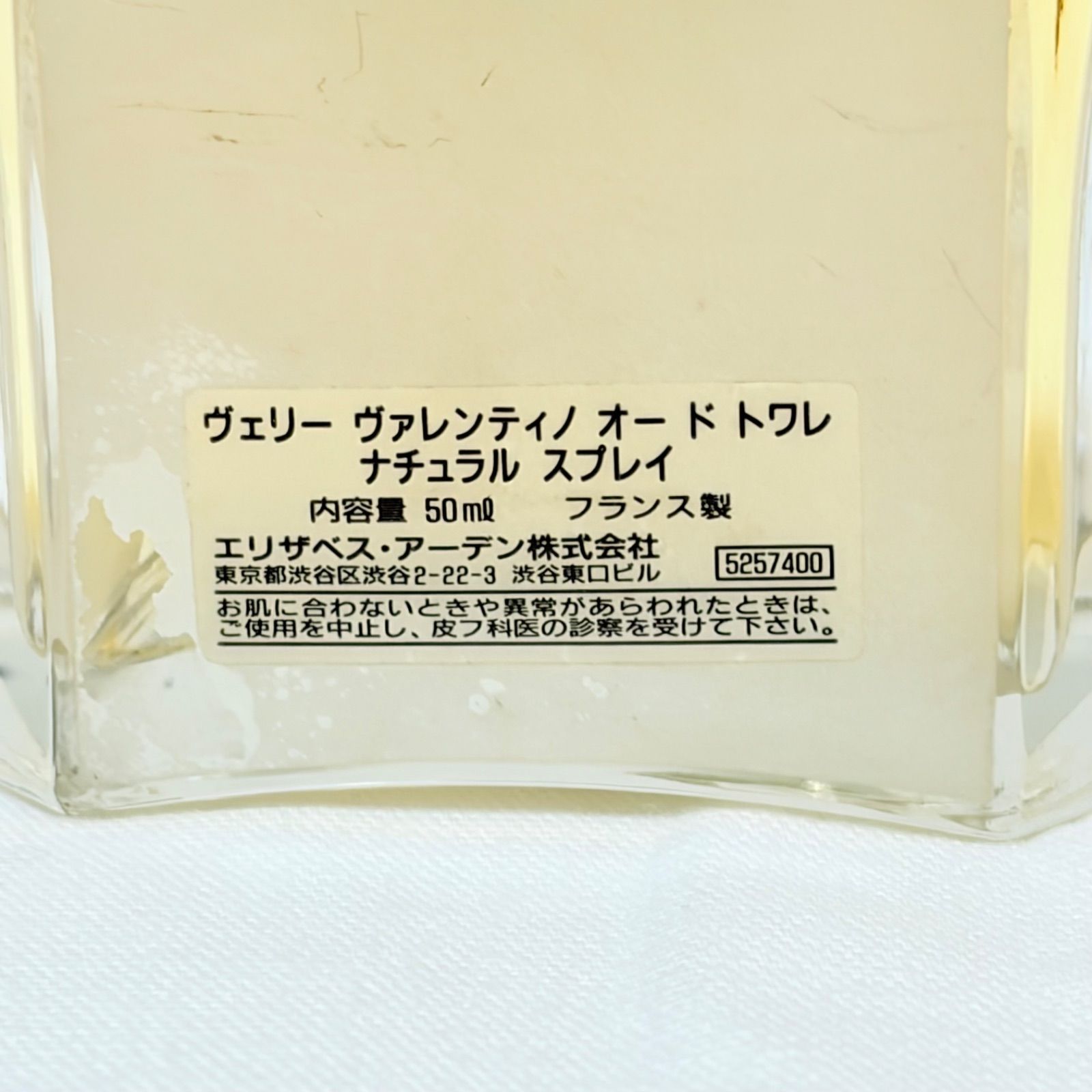 新品未使用 VERY VALENTINO eau de toilette ヴェリー ベリー 