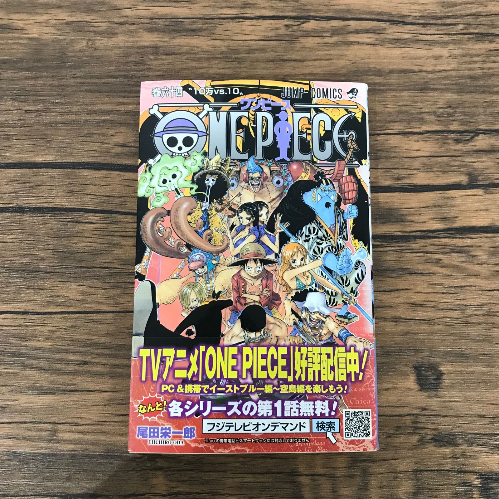 ONE PIECE ワンピース1〜64巻/ RED / BLUE 66冊 ONE PIECE 巻1~64 ONE PIECE ワンピース1〜64巻/ RED / BLUE