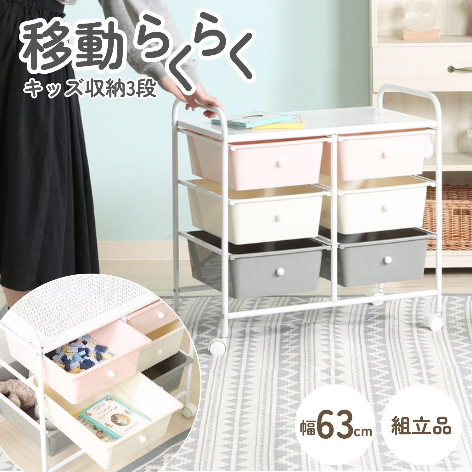 ♪おもちゃ 収納ラック ［幅63cm］　　　　子供部屋 おもちゃ箱 子供用家具 おもちゃ収納 キッズ ベビー 幼児