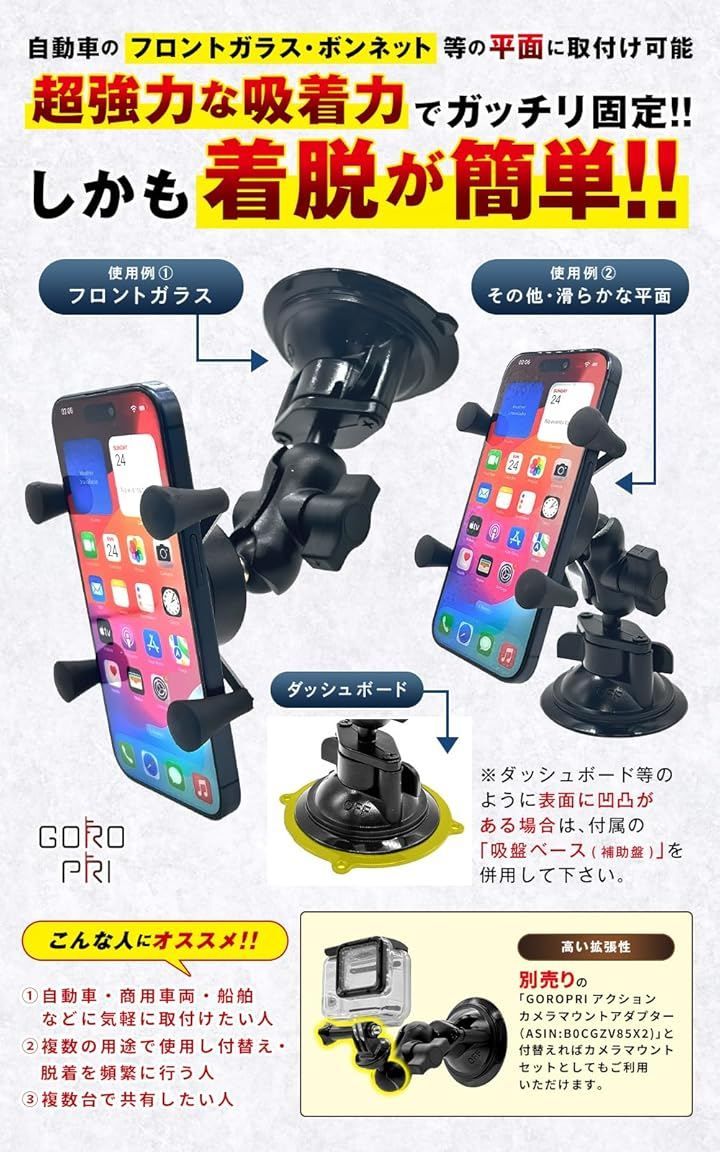 マウントスマホホルダー車 ジムニー ダッシュ ボード ラム マウント 車
