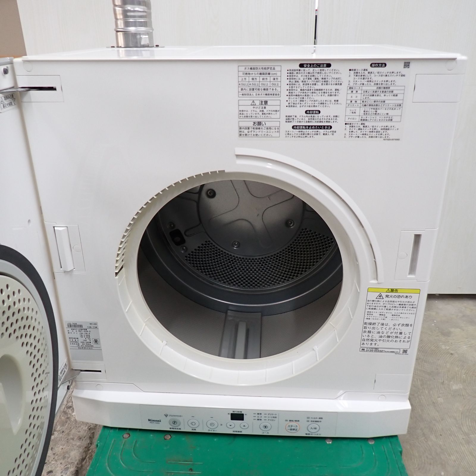 リンナイ 家庭用ガス衣類乾燥機 RDT-52S-2 都市ガス用 動作確認済 取付 