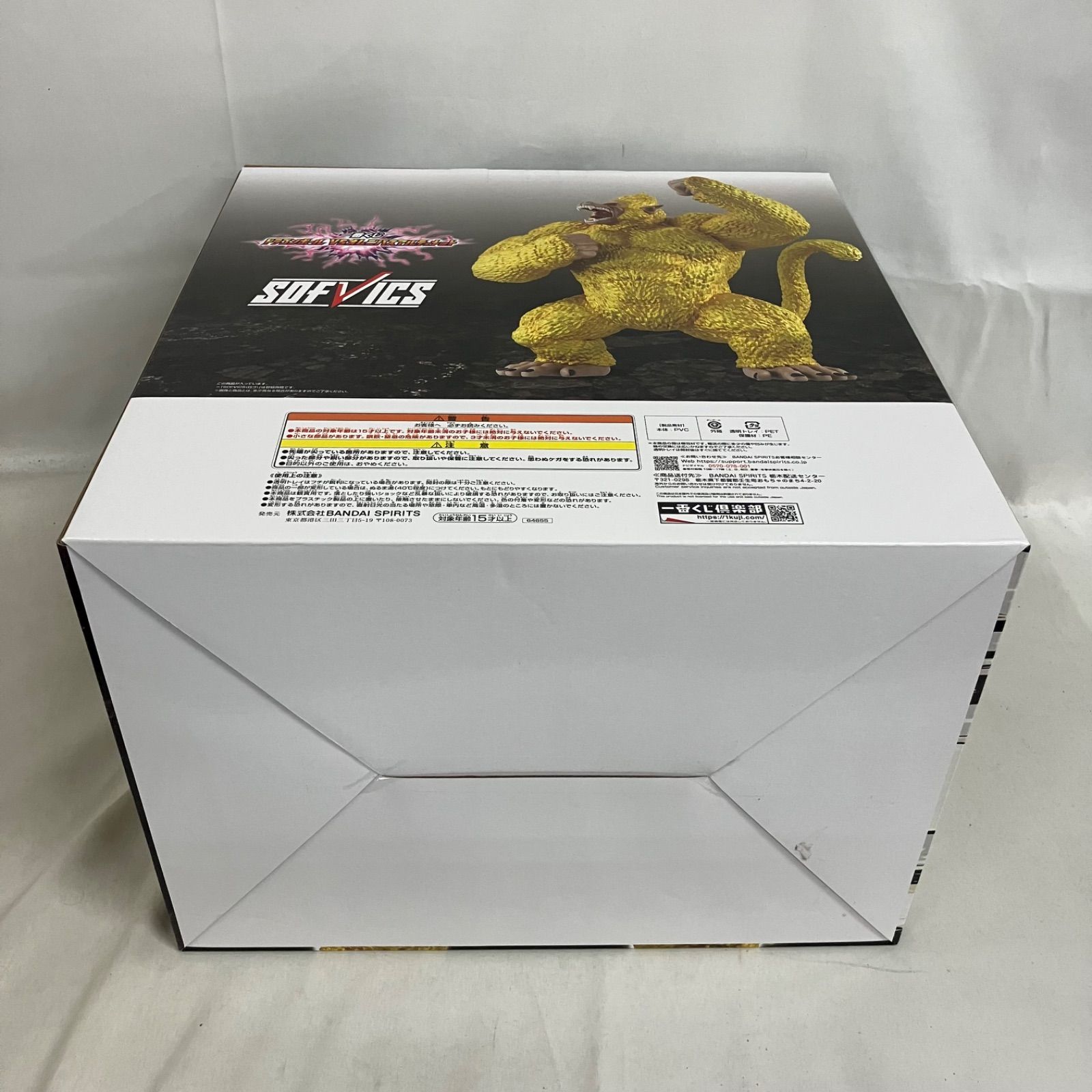 未開封 一番くじ ドラゴンボールGT ラストワン賞 黄金大猿悟空 SOFVICS 