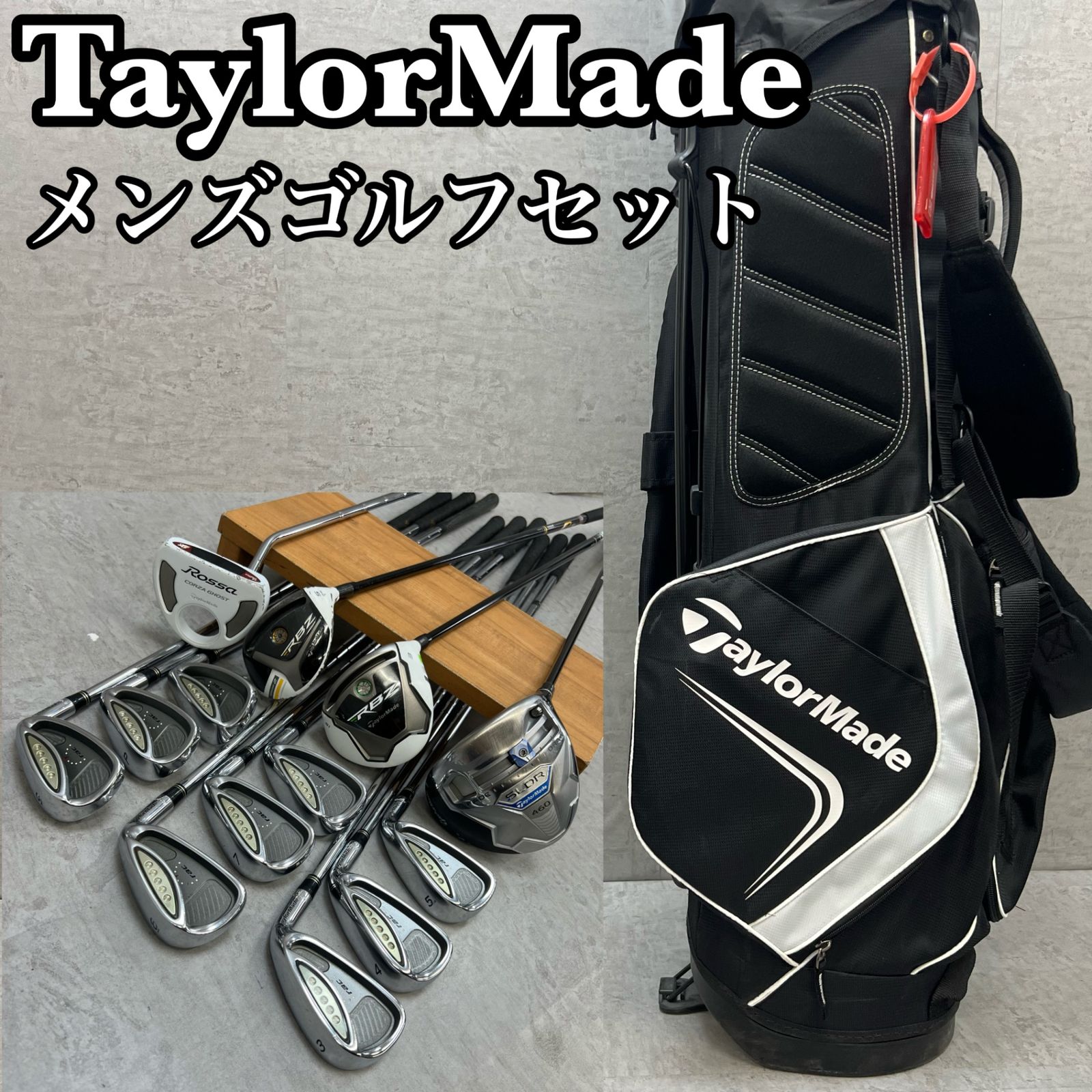 テーラーメイド メンズゴルフ クラブセット 13本 右利き用 TaylorMade 