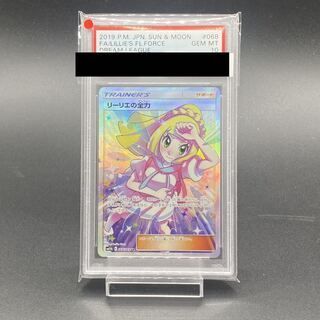 PSA10】リーリエの全力 SR 068/049 1枚 - メルカリ