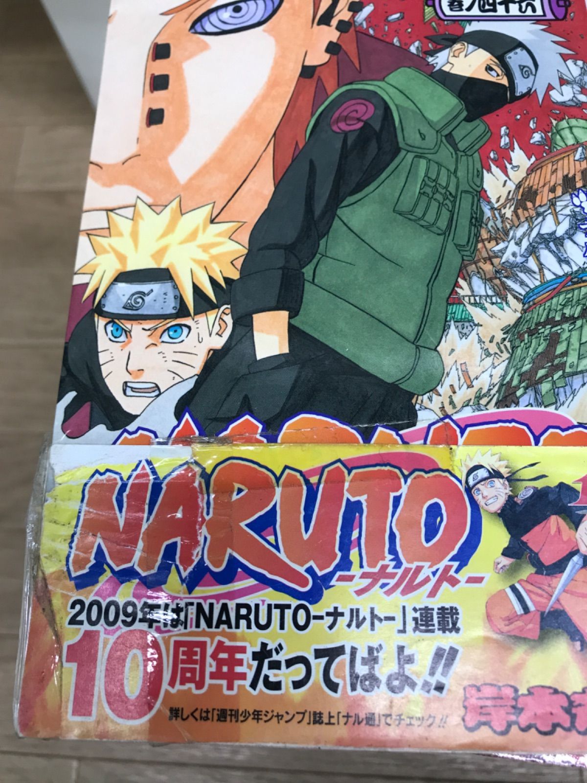 ☆NARUTO ナルト 1~72巻 全巻＋外伝・在の書 コミックセット 岸本斉史