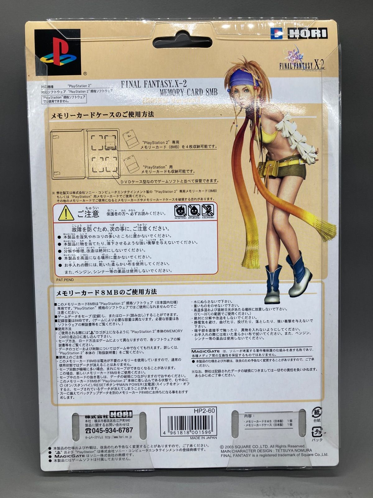 未開封 ファイナルファンタジーX-2 PS2 メモリーカード8MB リュック 