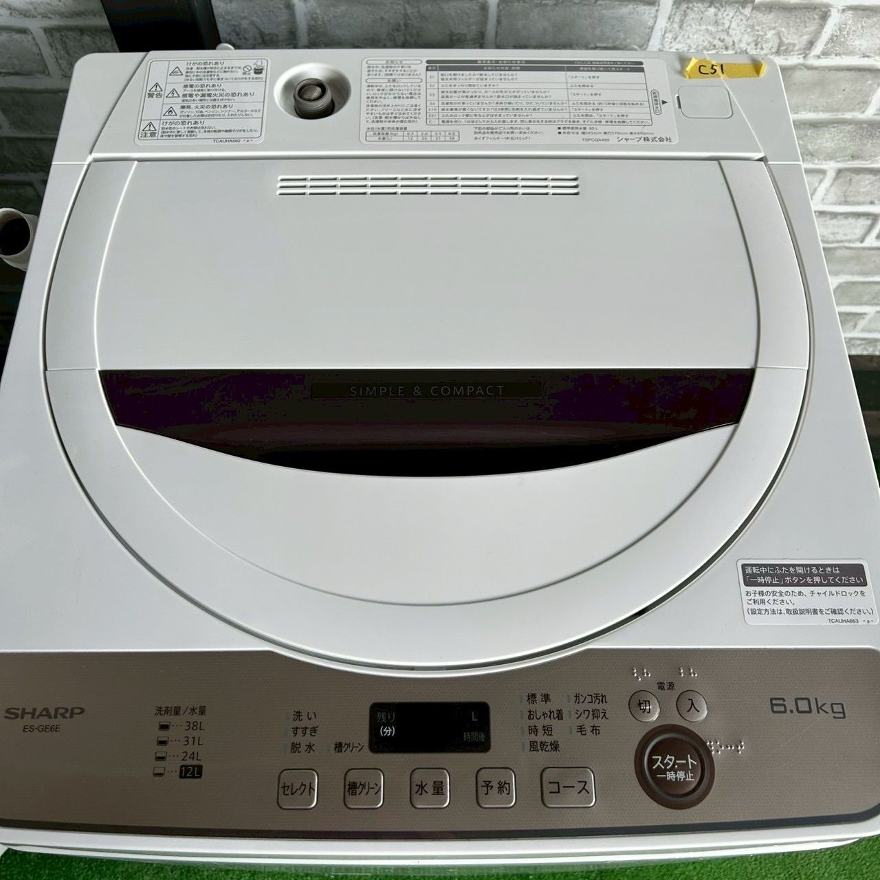 SHARP シャープ 2021年製 2020年製 冷蔵庫 洗濯機 セット 新生活応援 