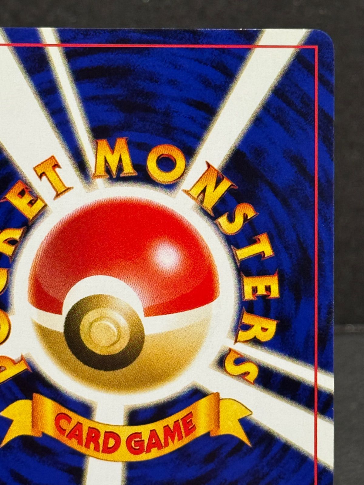 旧裏】ピチュー LV.4 No.172 プレミアムファイル2 ポケモンカード