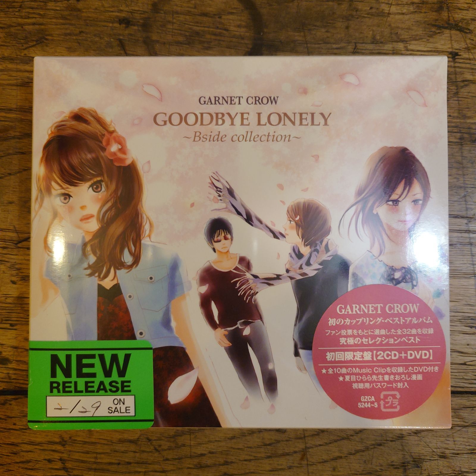 GARNET CROW『GOODBYE LONELY 』〜Bside collection〜 2CD＋DVD 【新品