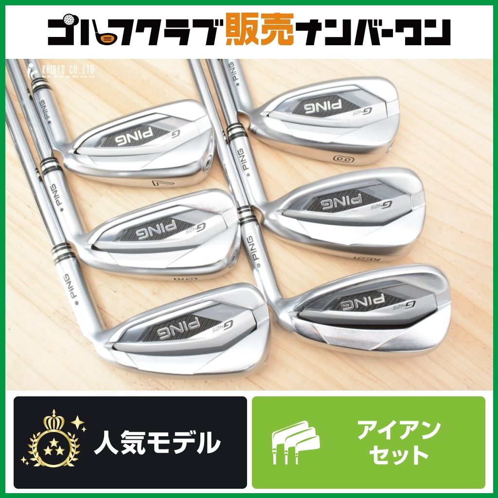 ピン G425 アイアン6本 950GH neo 「S」 高弾道 飛び系】ピン PING 