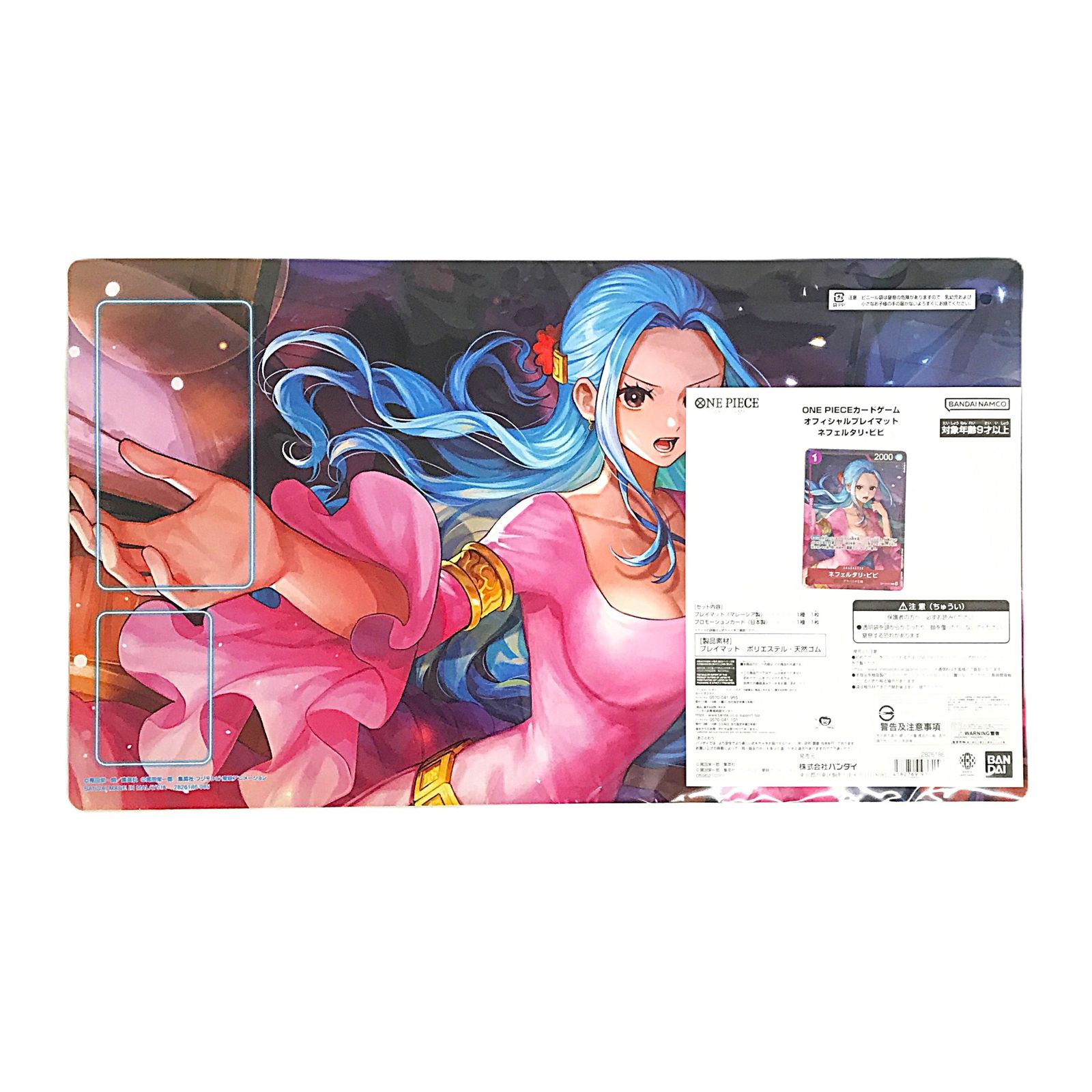 ワンピースカードゲーム オフィシャルプレイマット ネフェルタリ・ビビ