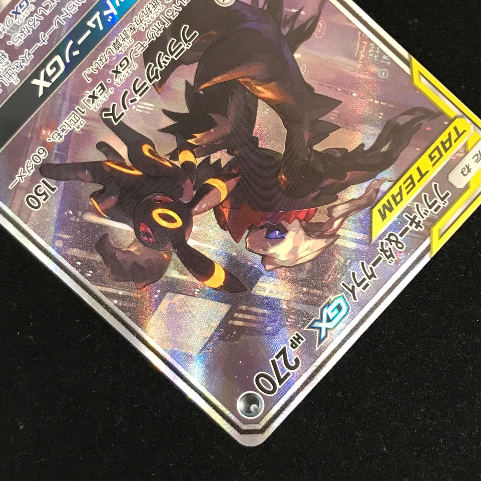 1円スタート】ブラッキー &ダークライGX SA sm12a_182/173 ポケモン