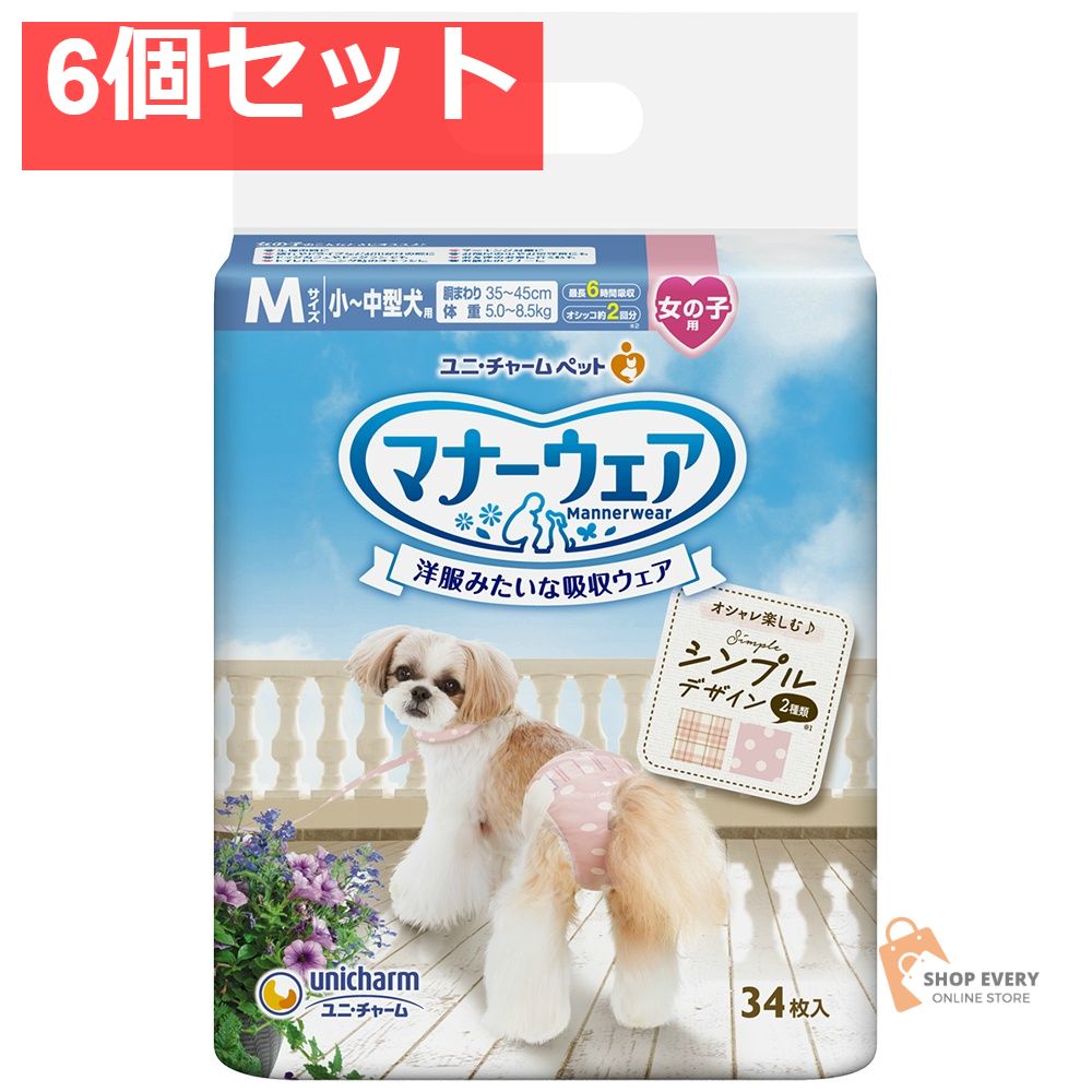 マナーウェア女の子用Mチェック34枚 6個セット まとめ売り