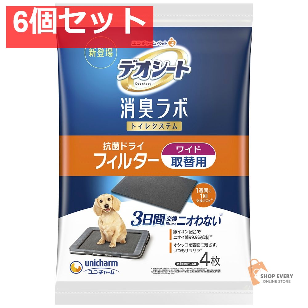デオシート消臭ラボフィルターW4枚 6個セット まとめ売り