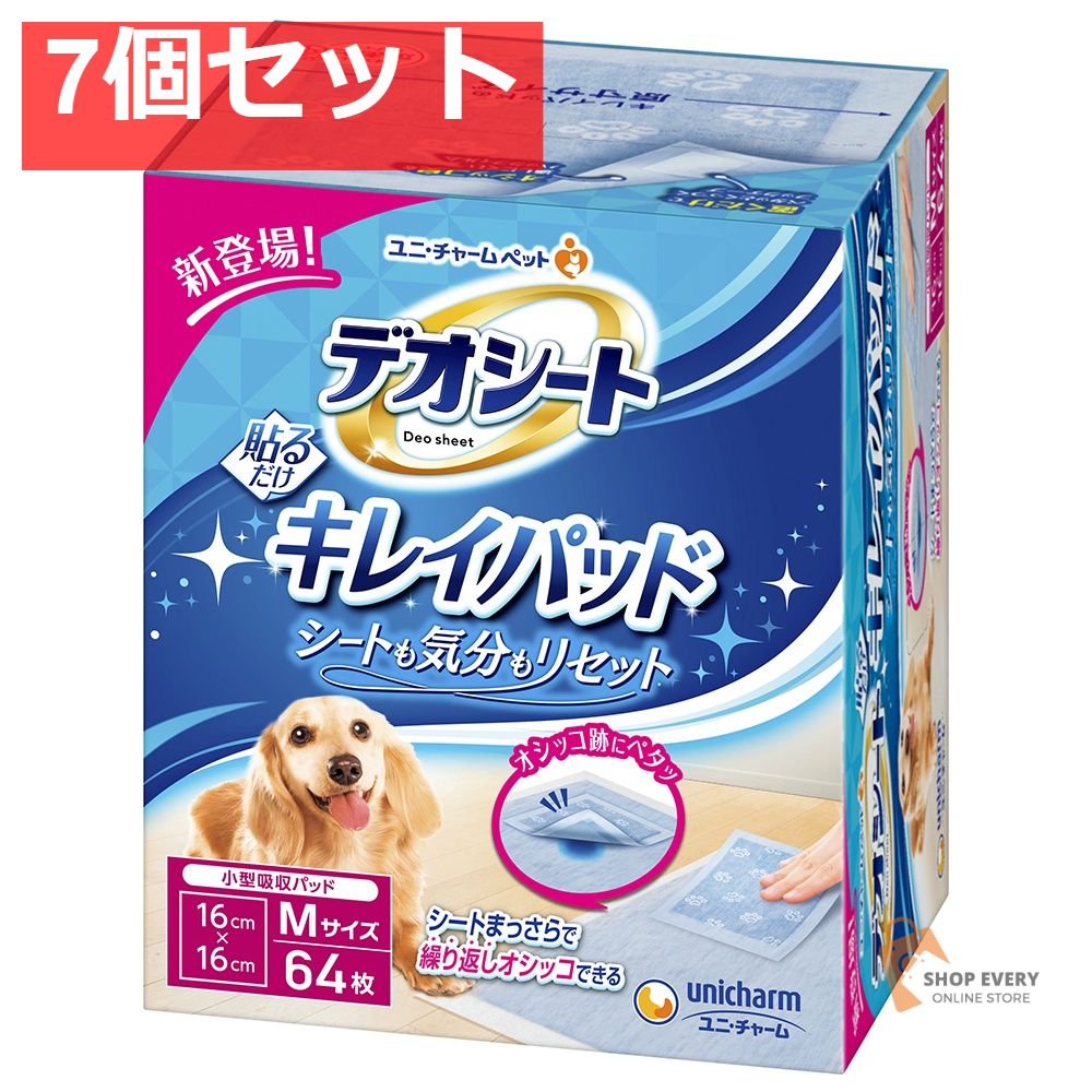 デオシートキレイパッドM64枚 7個セット まとめ売り