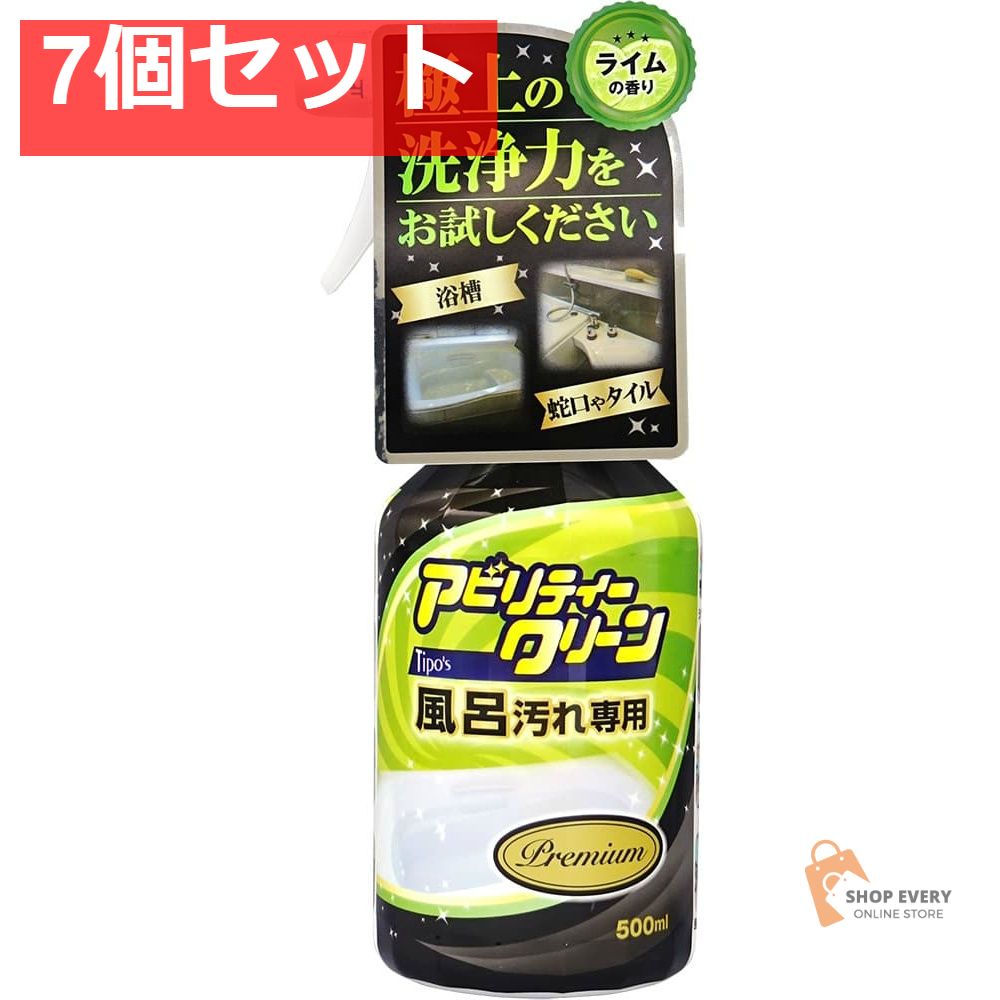 アビリティー強力お風呂用 本体 7個セット まとめ売り 4,650円