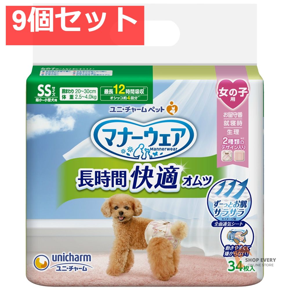 マナーウェア長時間快適オムツ女の子用SS34枚 9個セット まとめ売り