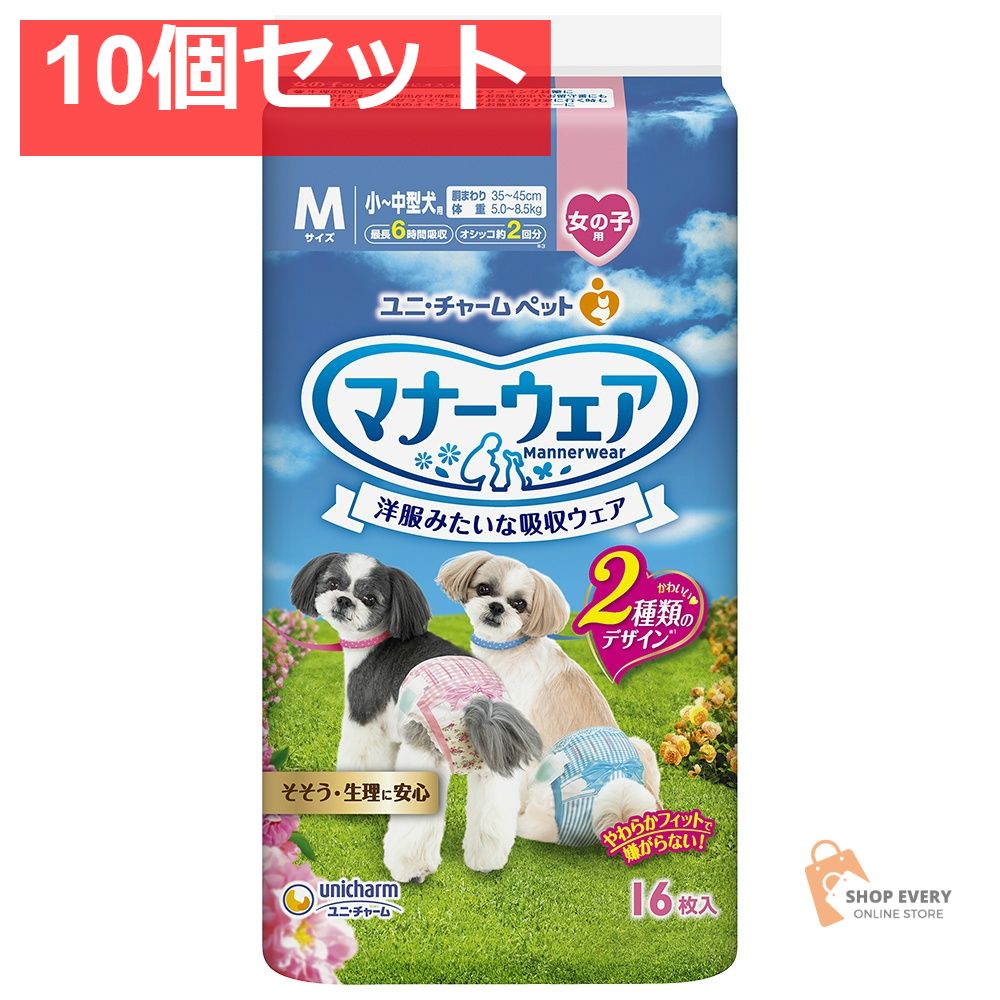 マナーウェア女の子用Mピンク16枚 10個セット まとめ売り