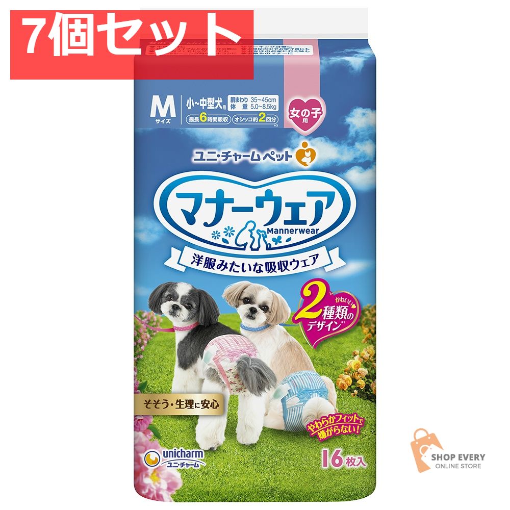 マナーウェア女の子用Mピンク16枚 7個セット まとめ売り